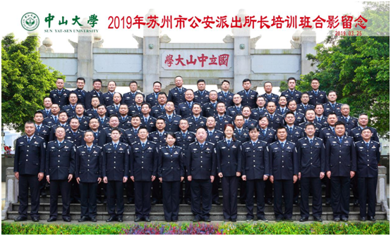 第一期合影留念