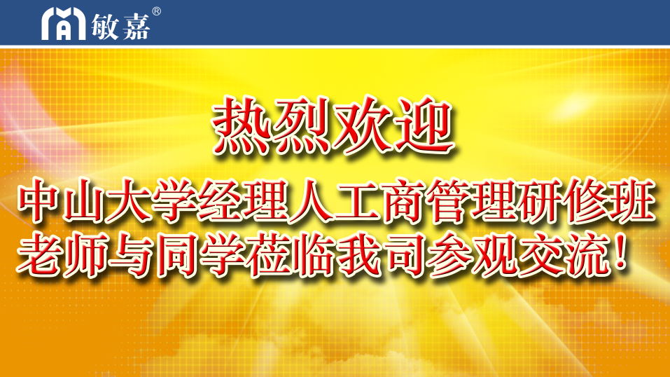 yl9193永利集团 | 经理人项目企业商访活动圆满结束！
