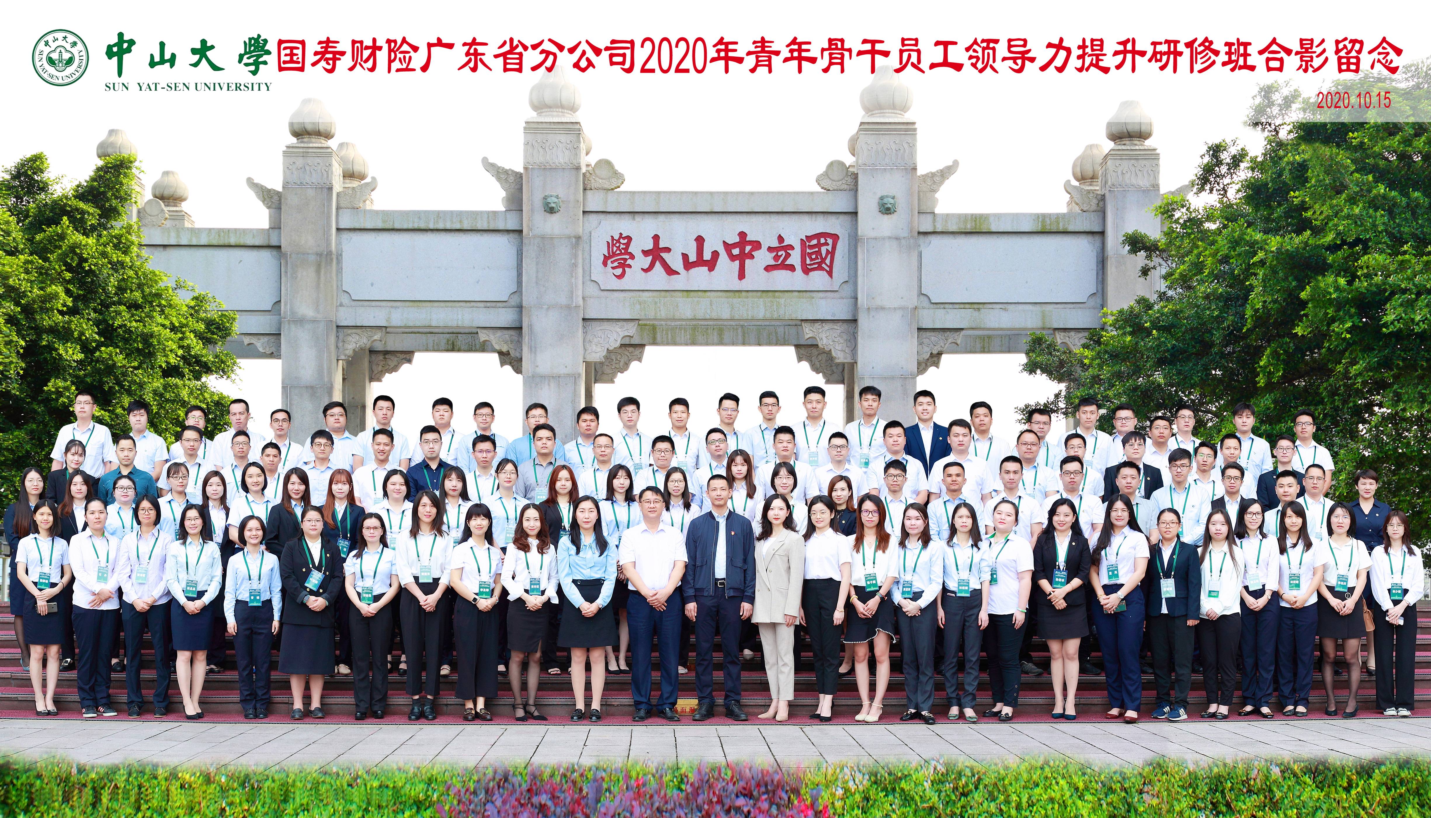 班级合照第二期