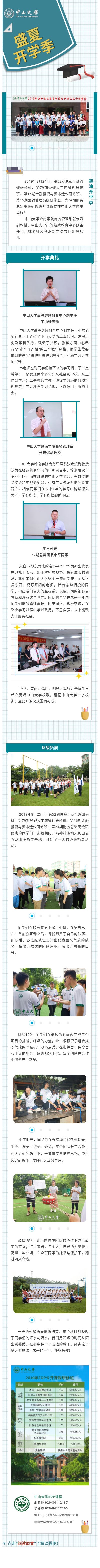 盛夏学习季