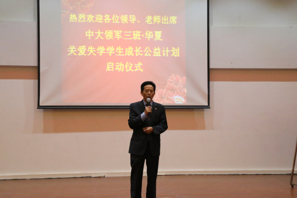 邹建华副院长致辞