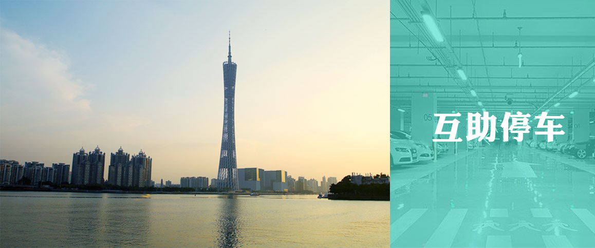 【岭南视界】从网约车到共享单车，共享经济，我们能够走多远？