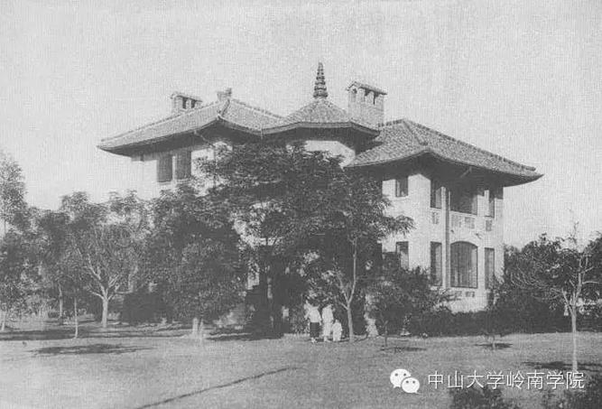 抗战期间岭南大学迁徙纪略 