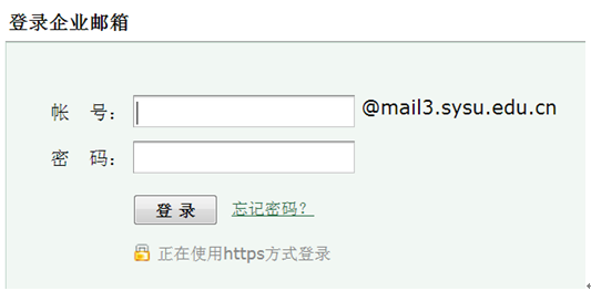 yl9193永利集团校友邮箱申请指引 