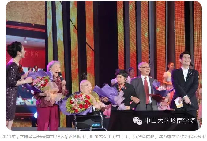 叶葆定：岭南“姑爷”，一家倾心助岭南 