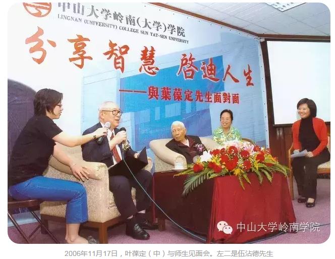 叶葆定：岭南“姑爷”，一家倾心助岭南 