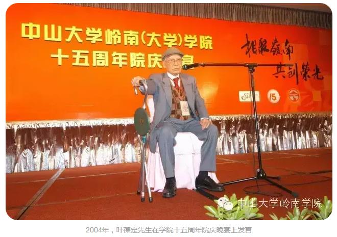 叶葆定：岭南“姑爷”，一家倾心助岭南 