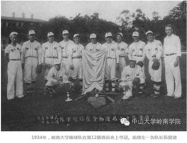 伍舜德：舜禹之光 德泽岭南 