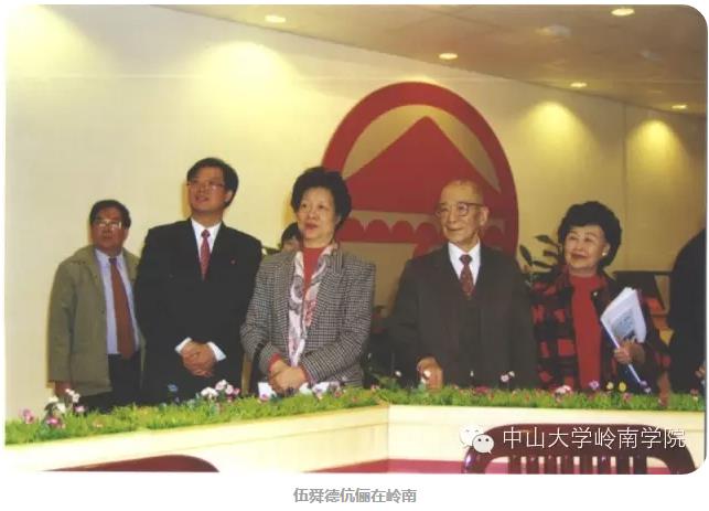 伍舜德：舜禹之光 德泽岭南 