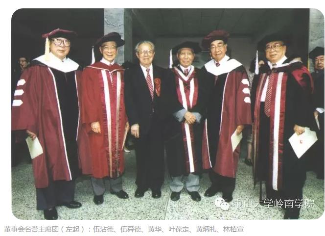 伍舜德：舜禹之光 德泽岭南 