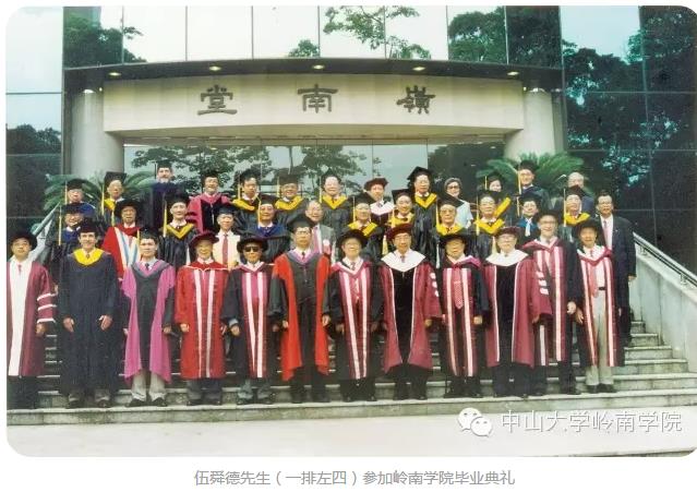 伍舜德：舜禹之光 德泽岭南 