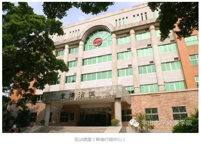  伍沾德：一日岭南人，一生岭南人