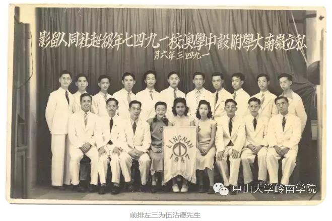  伍沾德：一日岭南人，一生岭南人