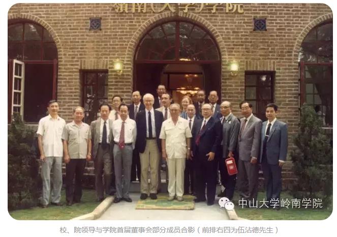  伍沾德：一日岭南人，一生岭南人