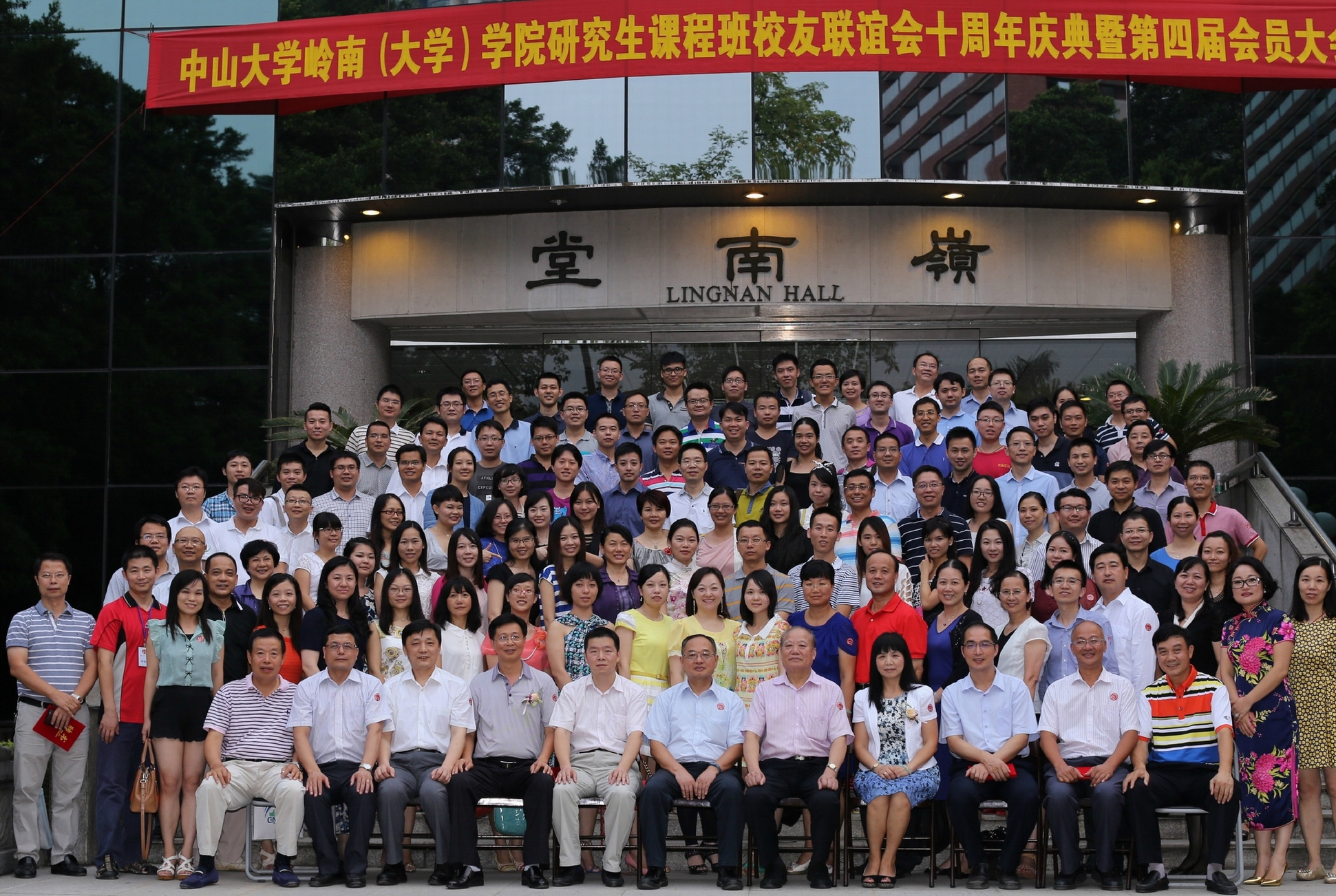 研究生课程班校友会简介及联络方式 