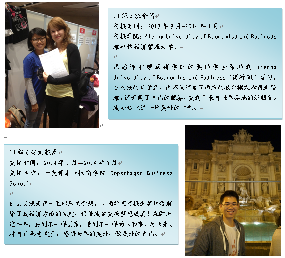 黄华国际交流基金│人文精神 全球视野 