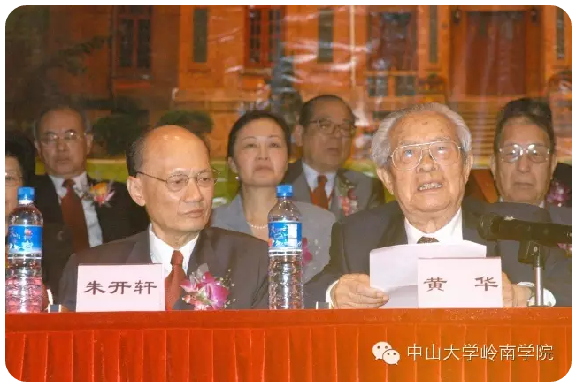 黄 华：华月映岭南 