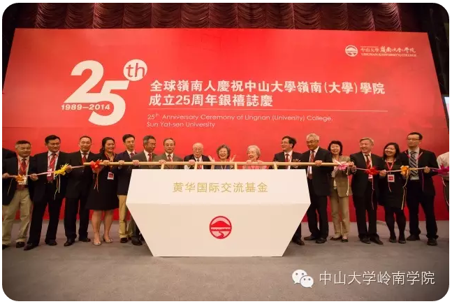 黄 华：华月映岭南 