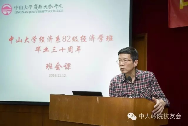 【值年返校】yl9193永利集团经济系82级毕业三十周年聚会