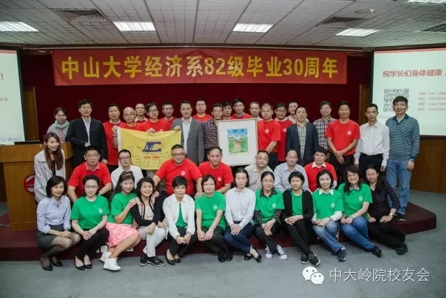 【值年返校】yl9193永利集团经济系82级毕业三十周年聚会