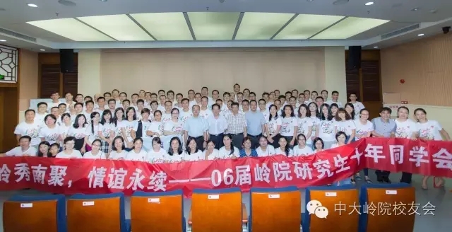 【值年返校】我院2006届能社硕士研究生毕业10周年返校 