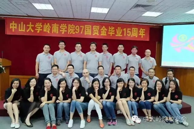 【值年返校】1997级望社国贸金专业毕业15周年返校 