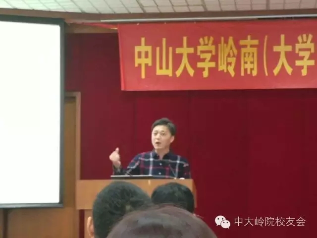 【值年返校】我院研究生课程班96世界经济入学20周年聚会