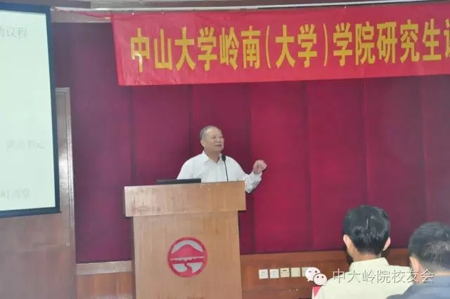 【值年返校】我院研究生课程班96世界经济入学20周年聚会