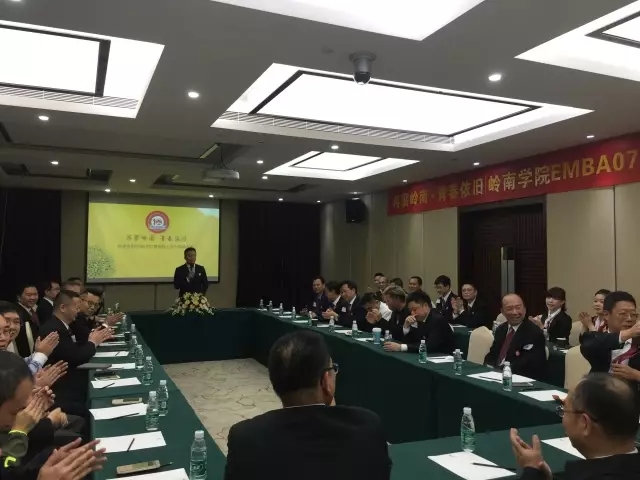 【值年返校】再聚岭南，青春依旧 ——记07EMBA春季班十周年活动 