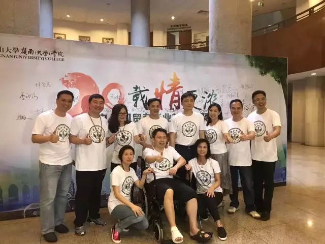 【值年返校】yl9193永利集团岭南（大学）学院95国贸专毕业20年聚会 