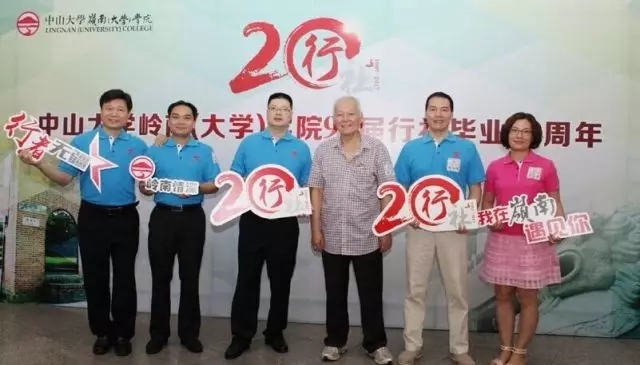 【值年返校】愿你出走半生，归来仍是少年--我院1997届行社毕业20周年返校 