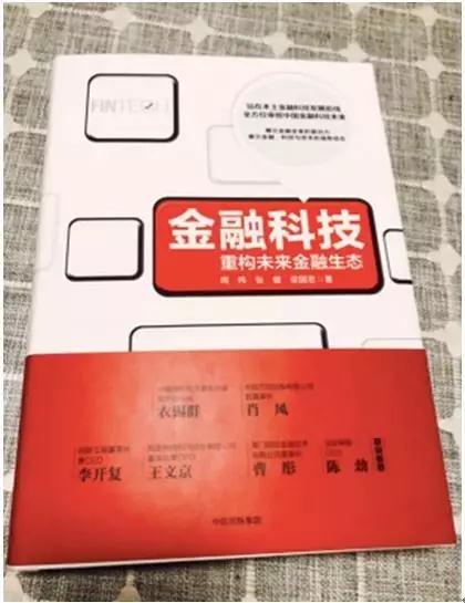  【校友活动】专业沙龙：金融科技的过去、现在与未来