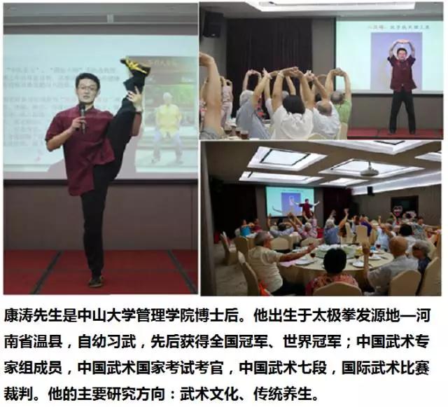 【活动报道】“健康是一种生活态度” 