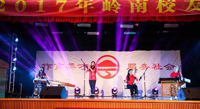  【校友活动】2017年岭南校友日庆典隆重举行