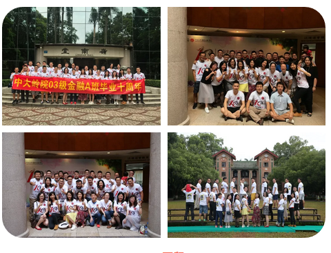 【值年返校】2003级校友毕业十周年返校 