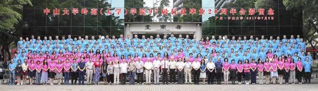 【值年返校】2018年岭南学院欢迎校友回家 