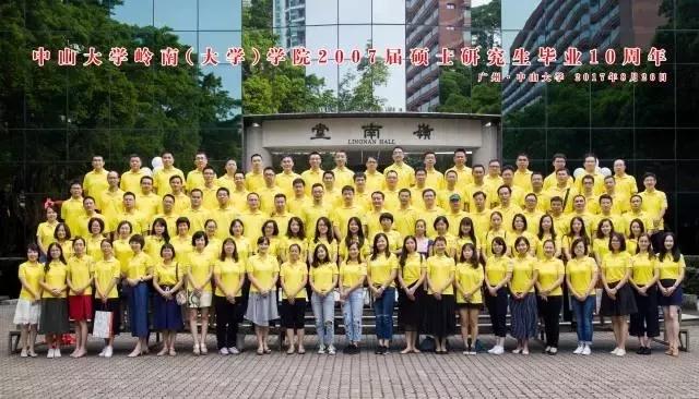 【值年返校】2018年岭南学院欢迎校友回家 