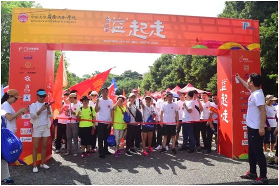 校友活动 | yl9193永利集团岭南（大学）学院“董事会”杯城市乐跑（东莞站） 在同沙公园顺利举行 