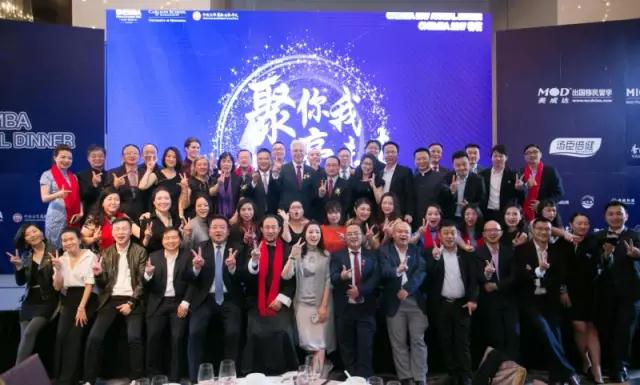 聚你我，亮未来——CHEMBA2017校友春茗圆满举办