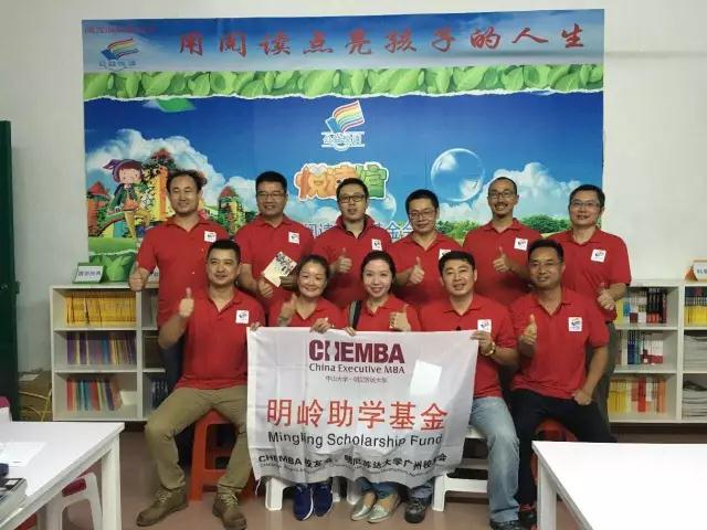 【CHEMBA慈善】明岭助学基金十周年系列报道之一——明岭简史