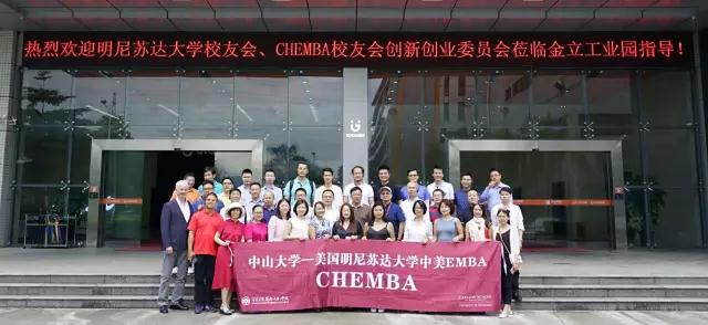 乘风破浪正当时，直挂云帆济沧海——记盛夏中美EMBA讲堂东莞行