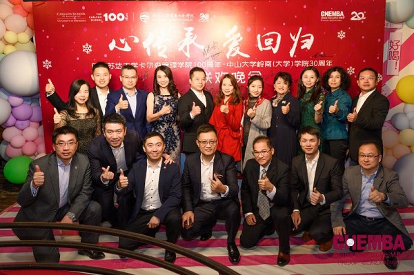 CHEMBA2019年新年联欢晚会