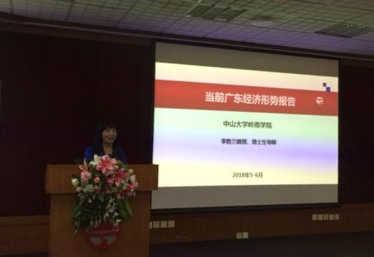李胜兰教授为岭院师生作当前广东经济形势报告