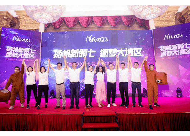 三组节目合照动图