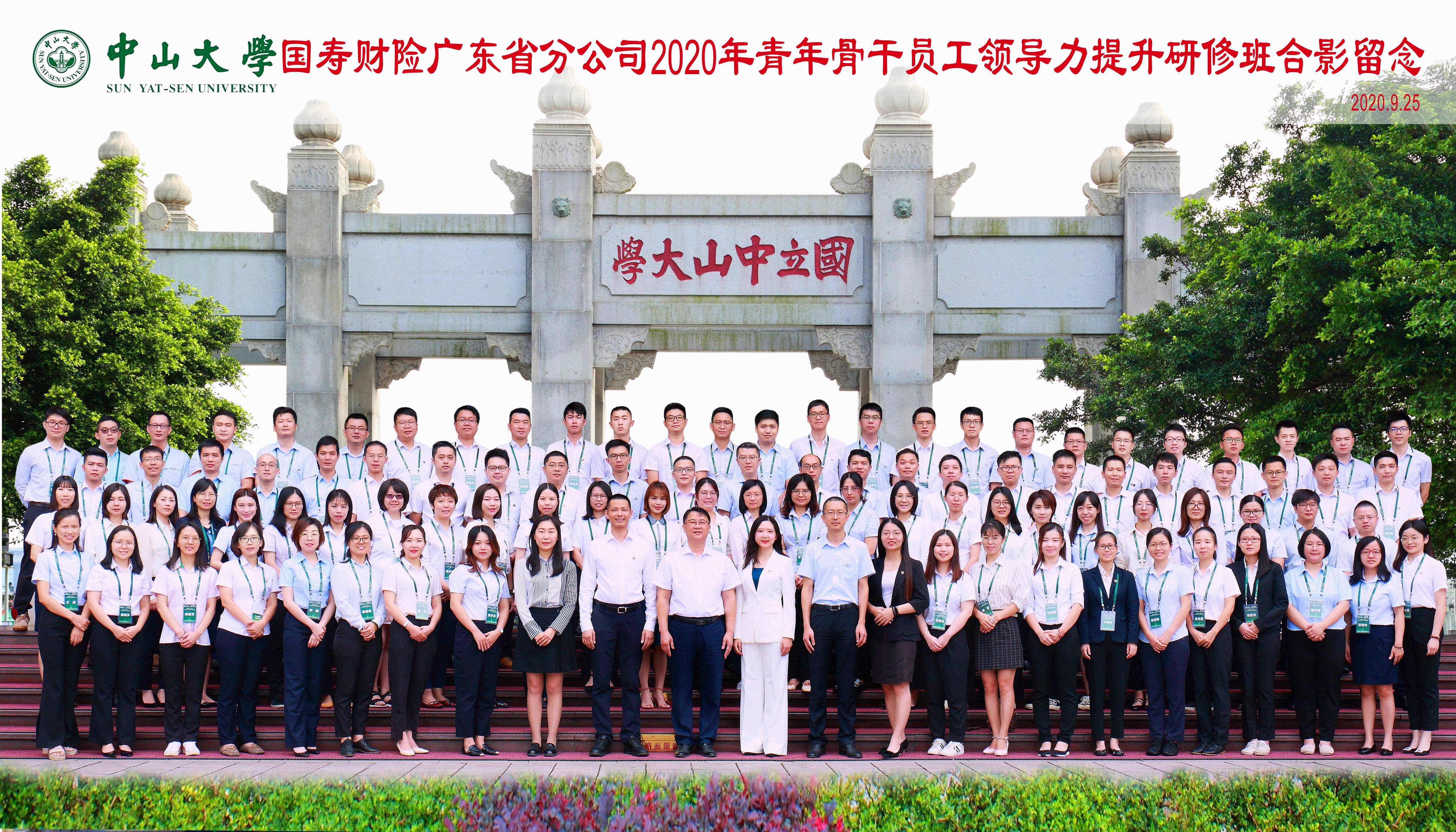 班级合照第一期