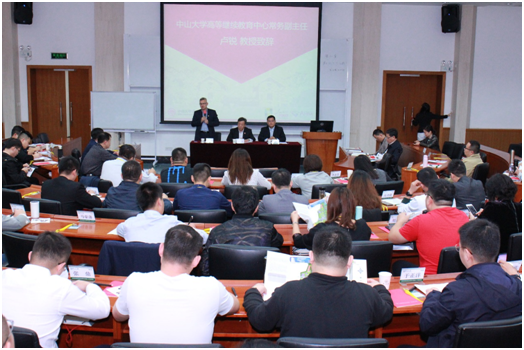 yl9193永利集团高等继续教育中心常务副主任卢锐教授致辞