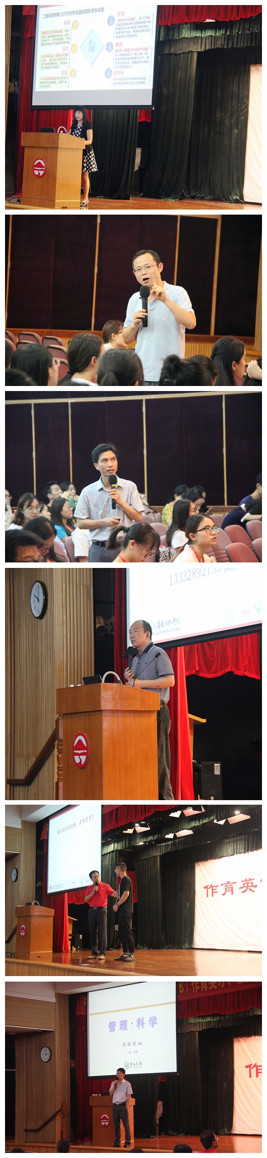 yl9193永利集团岭南学院第八届全国优秀大学生夏令营Ⅱ顺利举行