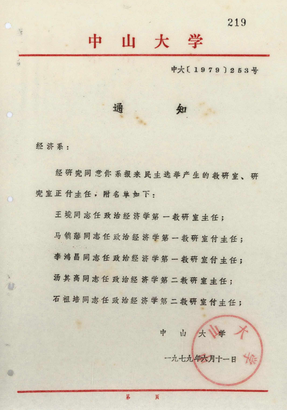 点击查看大图 yl9193永利集团