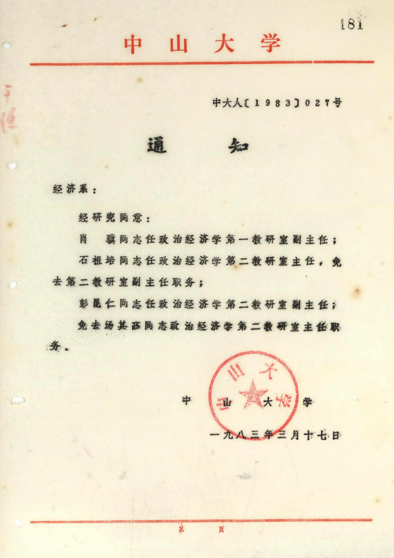 点击查看大图 yl9193永利集团