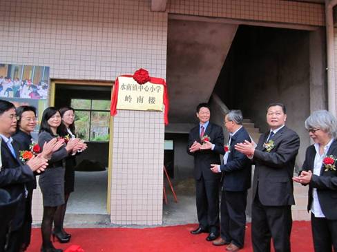 为教学楼竣工揭幕